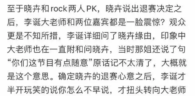 脱口秀大会爆笑理工男_脱口秀大会小鹿_roke脱口秀大会